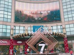 -光启城时尚购物中心