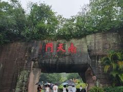 -广州莲花山旅游区