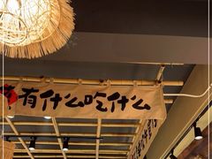-蛮佬拾·乡里土菜馆(河西王府井店)