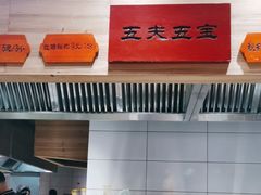 -五夫晨照朱子小吃(度假区店)