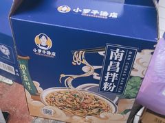 -小罗子汤店(大士院总店)