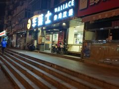 -华莱士·全鸡汉堡(五号路店)