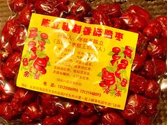 -五道口枣糕王(成府路店)