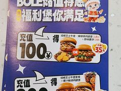 -BOLE BURGER波乐堡(高新店)
