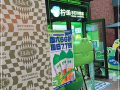 门面-柠季·手打柠檬茶(吴江路店)