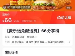 -麦当劳(展览路店)