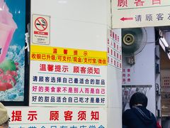 -百花传统甜品店(原址店)