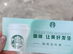 -星巴克(杭州西湖银泰1F店)