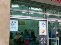 门面-万寿斋(山阴路店)