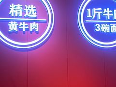 -阿当·小炒牛肉面(人广店)