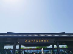 -秦始皇帝陵博物院(兵马俑)
