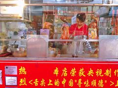 门面-黄连大头华烧鹅店(大良店)