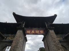 -建水文庙
