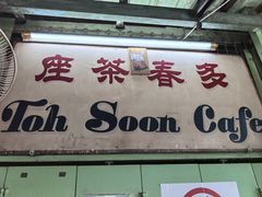 -多春茶室