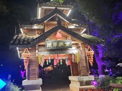 -云南民族村