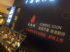 门面-文叔·湖北名小吃·小龙虾(华强北店)