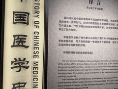 -北京中医药大学-中医药博物馆