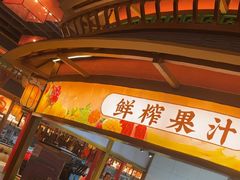 -老山东·山东菜(鲁菜名店)