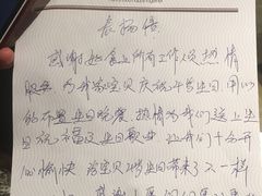 -好食上(喜盈门.范城店)