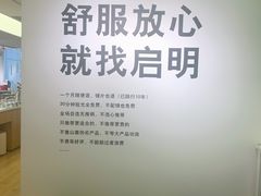 -启明眼镜(海淀黄庄店)