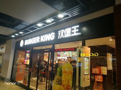 门面-汉堡王(仲盛世界商城店)