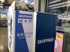 -迪卡侬(香炉礁店)