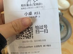 -和乐喜点(宝岗大道店)
