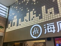 -天河领展广场