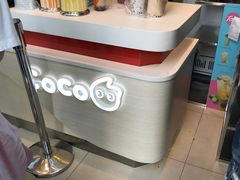 -CoCo都可(建外SOHO店)