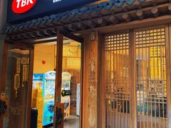 -本家·添百客韩国料理(泰然店)