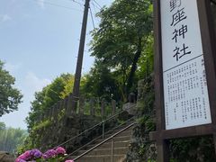 -上色见熊野座神社