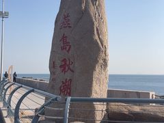 -青岛奥林匹克帆船中心