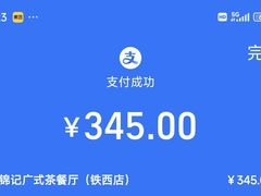 -周锦记广式餐厅