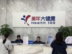 -美年大健康体检(天河东路分院)