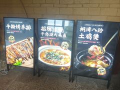 -桐湾大院·桐庐菜(滨江店)