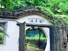 -绍兴鲁迅故里·沈园景区