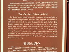 -檀园