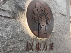 -霸王茶姬(正佳广场店)