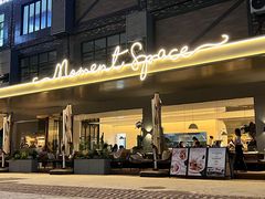门面-慕境Moment Space·Fresh(33小镇店)