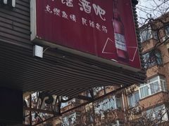 -来吧0519民谣酒吧