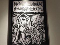 -太二酸菜鱼(菱角湖万达店)