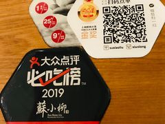 -苏小柳手作点心(控江旭辉分院)