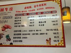 -牛头馆(凤南路店)