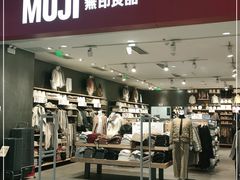 -MUJI无印良品(滨江宝龙城店)