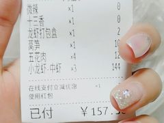 账单-段氏龙虾·烧烤·烤鱼(东书房路店)