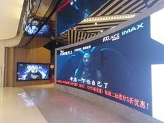 -百丽宫影城(IMAX万象城店)