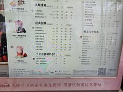 -茶百道(昌平府学路店)