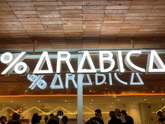 门面-% Arabica阿拉比卡咖啡(武汉天地店)