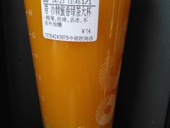 沙棘蜜香双响炮-CoCo都可(大润发中原店)