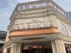 -海韵之星邮轮水会(明发商业广场店)